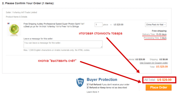 aliexpress оплата товара