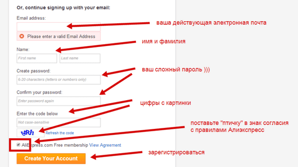 aliexpress регистрация
