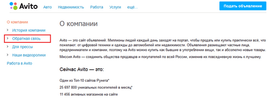 авито - связь с модератором авито - связь с модератором