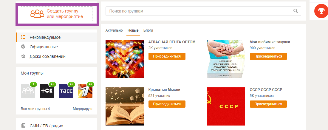 Как заработать в одноклассниках бесплатно — все способы и их описание
