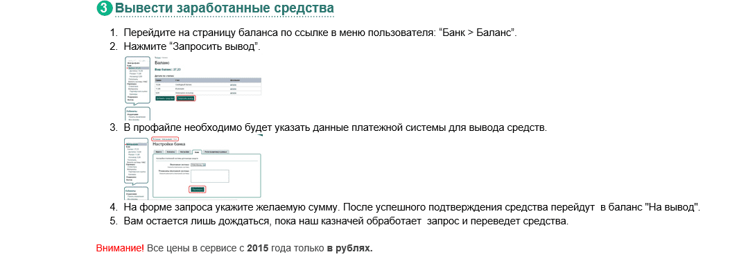Как заработать на группах,классах и ликах в Одноклассниках