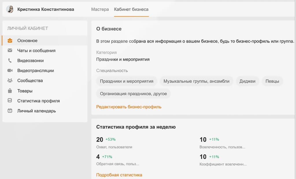 Одноклассники_7.jpg Одноклассники_7.jpg