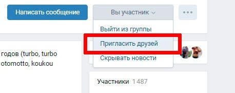 приглашение-друзей