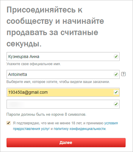 Регистрация в фотобанке