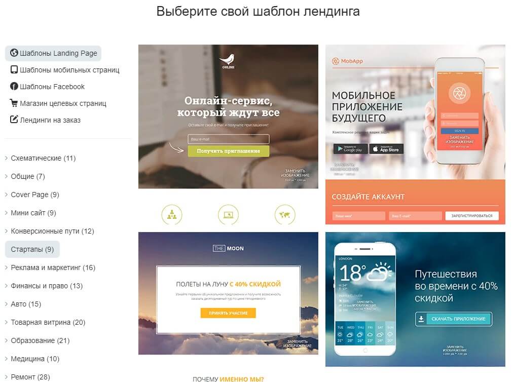 lpgenerator шаблоны