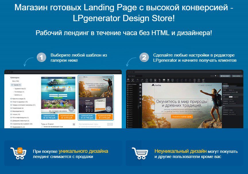 готовые одностраничные