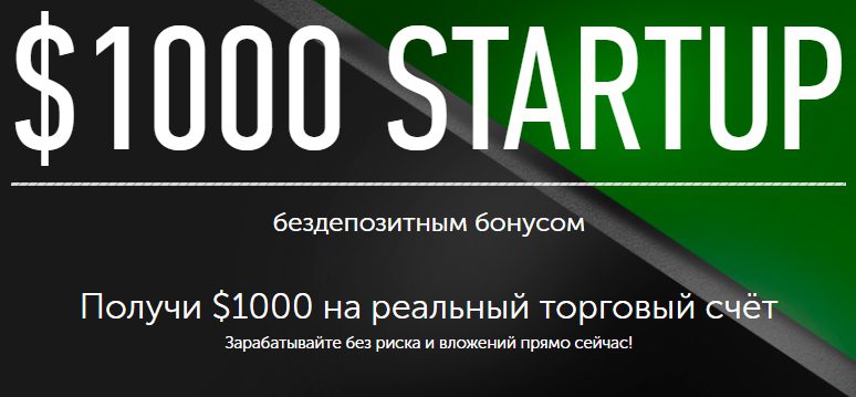 $1000 СТАРТУП
