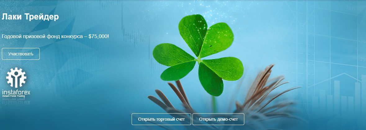 торговля без депозита