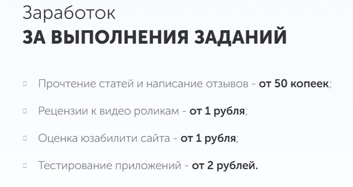 20 сайтов и 10 вакансий для ежедневного заработка денег