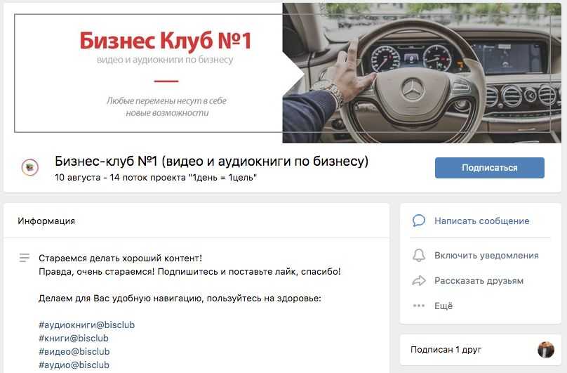 Подборка способов заработка на группе ВК