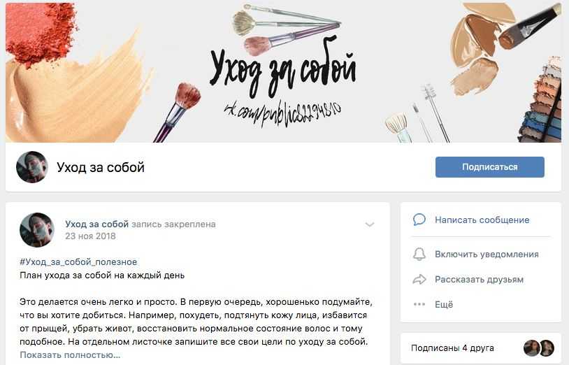 Подборка способов заработка на группе ВК