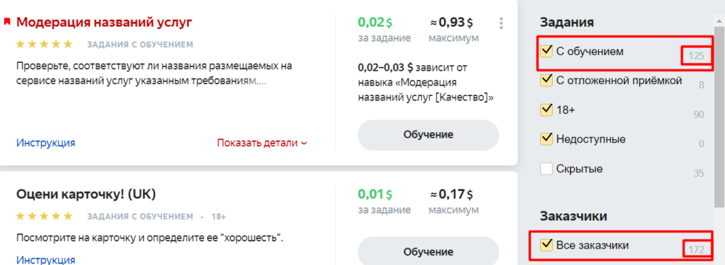 Зарабатывайте деньги дома с ежедневными выплатами на Яндекс толока
