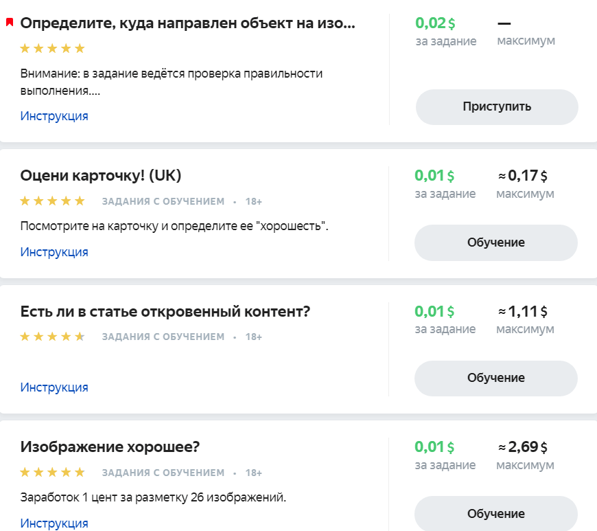 Работа на Yandex Talk предлагает заработок на дому с ежедневными выплатами
