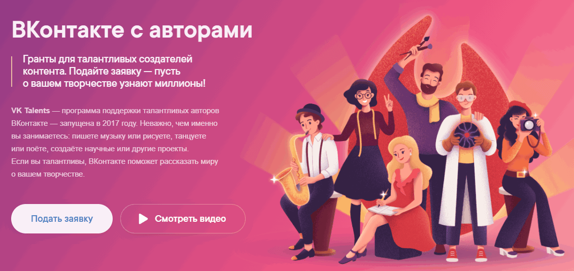 получение дохода вк