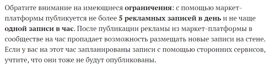 ограничения торговой платформы