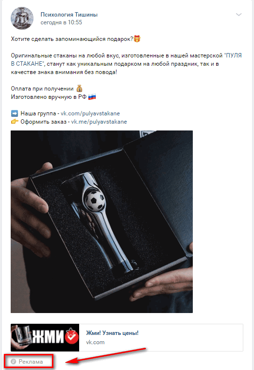 прямая реклама