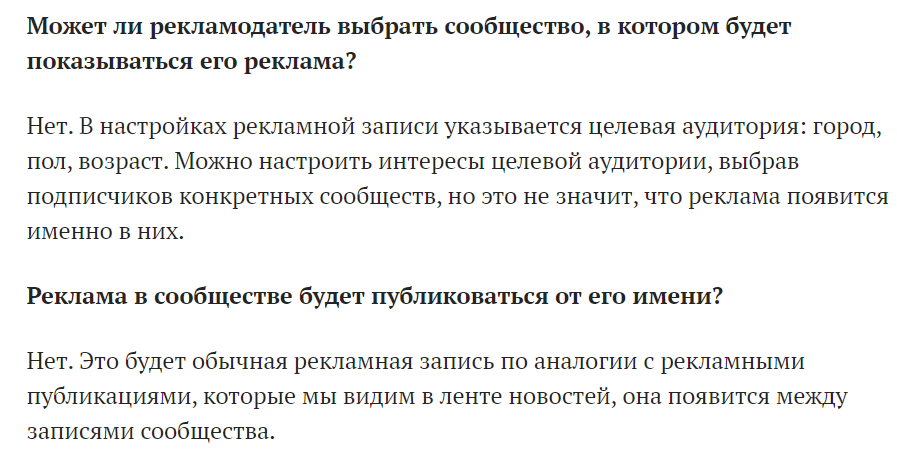 вконтакте правила заработка