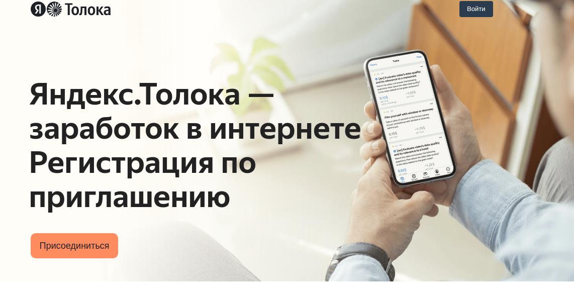 Яндекс Разговор - способ заработать деньги