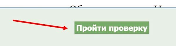 Контроль, защита от роботов Контроль, защита от роботов
