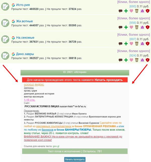 Работа в Интернете из дома - 25 простых заданий с ежедневной оплатой, без вложений и мошенничества