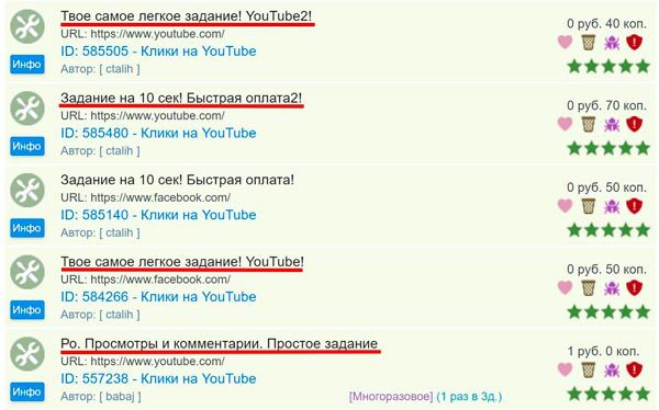 Работа в Интернете из дома - 25 простых заданий с ежедневной оплатой, без вложений и мошенничества