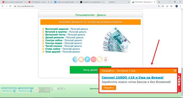 Работа в Интернете из дома - 25 простых заданий с ежедневной оплатой, без вложений и мошенничества