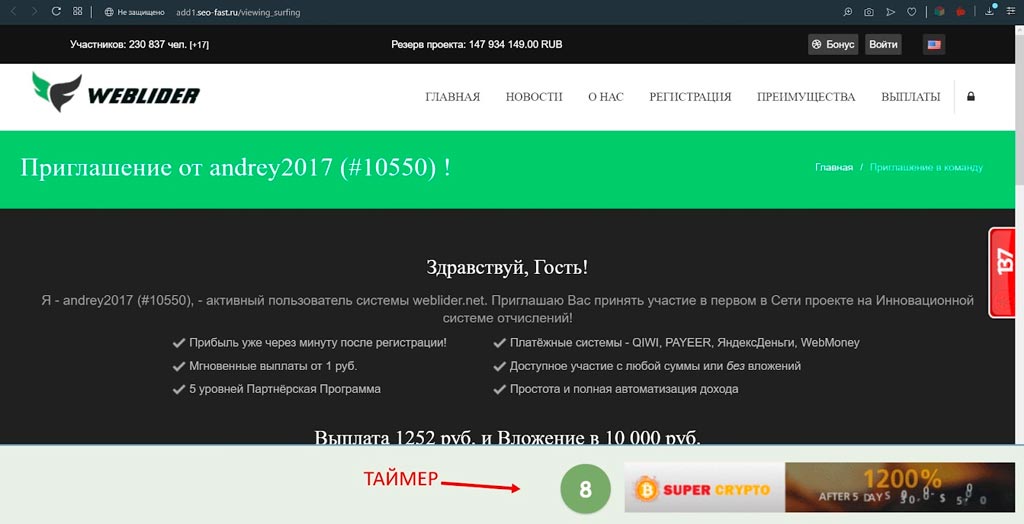 Пример серфинга