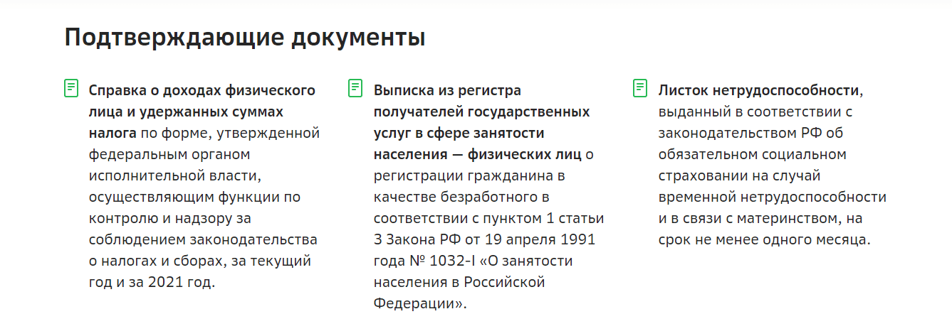Что делать, если вы безработный и нечем платить по кредиту: реальные варианты